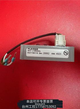 华泰普莱格PLEIGER OC3-2信号反馈模块，型号93211议价