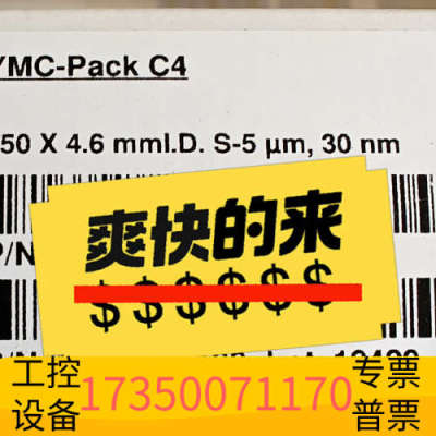 华泰YMC色谱柱，BU30S05-2546PTH，