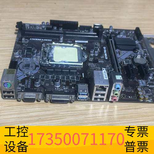 华泰微星H310M PRO-VD PLUS主板，，全议价