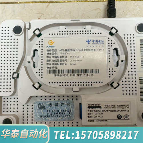 华泰电信光猫可退网优先昆明
