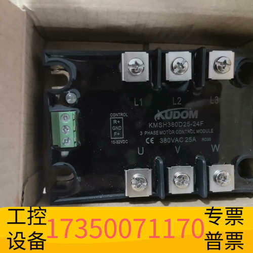 华泰库顿KUDOM固态继电器KMSH380D25-24F