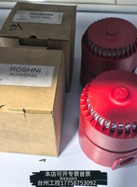 华泰ROSHNI RO/R/D/M/L电子报警器，红色，带通议价