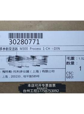 华泰梅特勒，M300多参数变送器30280771议价