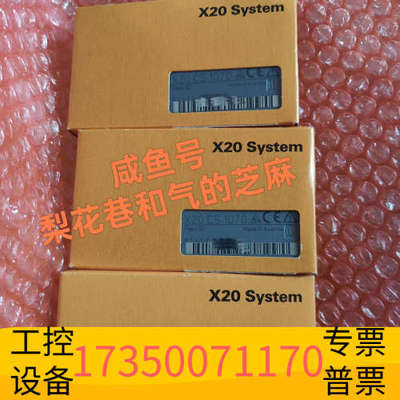 华泰X20CS1070  贝加莱PLC，支持