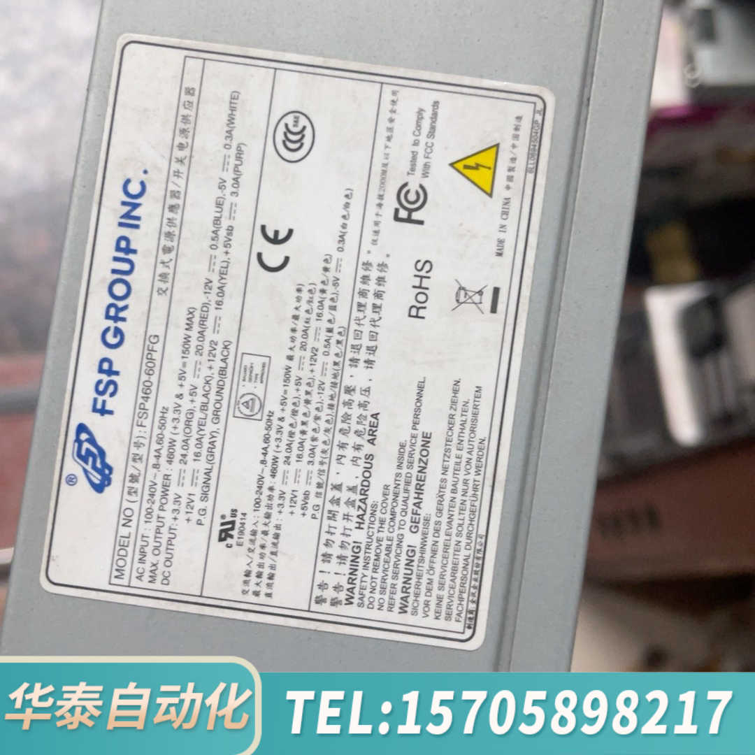 华泰凌华 工控机设备电源 FSP460-60PFG 460W3
