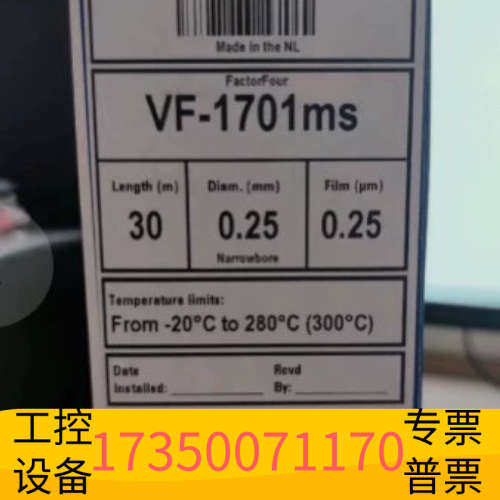 华泰CP9151气相色谱柱，VF-1701MS，规格30m