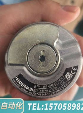 华泰海德汉编码器ERN1385 2048 62S14-70，