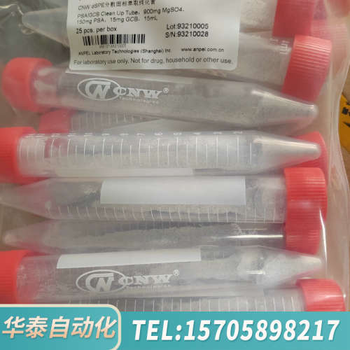 华泰CNW dSPE分散固相萃取纯化管,SBEQ-CA8535-