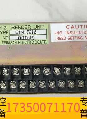 华泰Terasaki TM-2信号发送单，型号EIN-532，议价