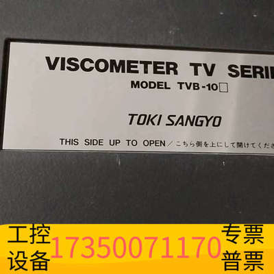 华泰TOKI SANGYO粘度计 TVB-10型，