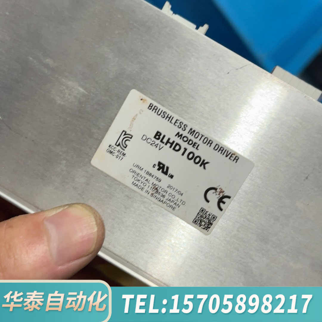 华泰  东方步进驱动器 BLHD100K