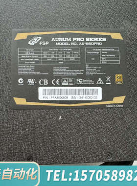 华泰全汉  FSP AU-850PRO 工业电源 850W