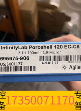 华泰【C8柱】695675-906超高效液相色谱柱，