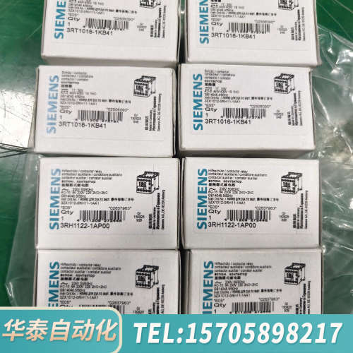 华泰接触器3RT1016-1KB41，3RH1122-1A
