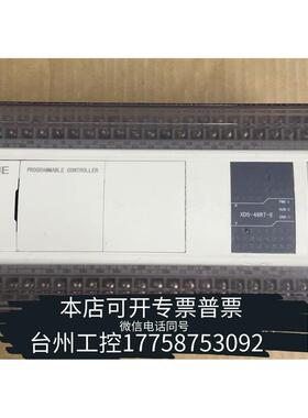 华泰信捷XD5-48RT-E，1只，图。自带2轴脉冲输出议价