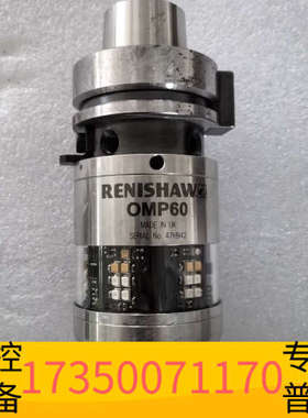 华泰雷尼绍Renishaw型号OMP60测头，