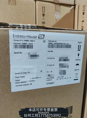 华泰E+H，电磁流量计，5WBB80-AADADBJM0AQD210AA1议价