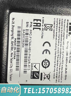 华泰iEi威强PPC-F17AA-h81i 工控触摸一体机 15