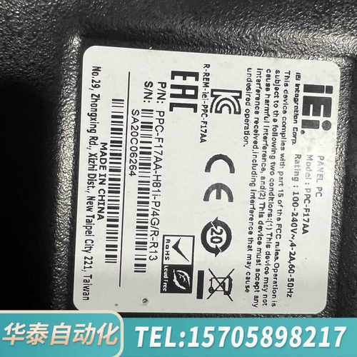 华泰iEi威强PPC-F17AA-h81i 工控触摸一体机 15