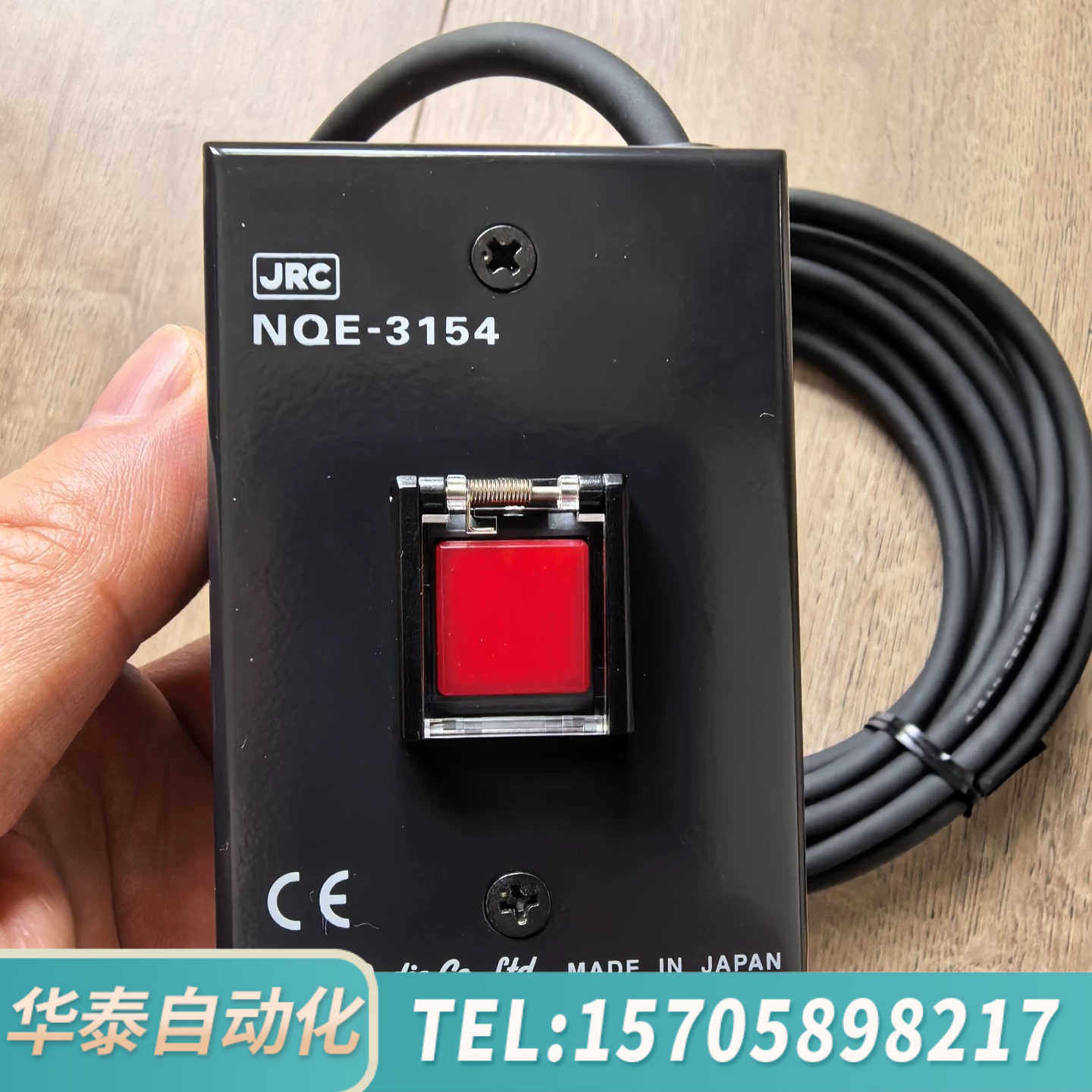 华泰JRC SSAS Button，船舶保安警报系统按钮，NQE