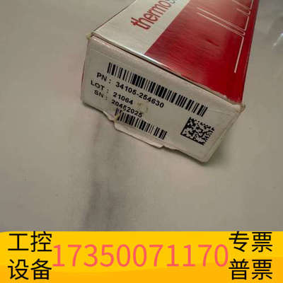 华泰赛默飞34105-254630液相色谱柱Hypersil S