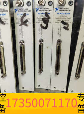华泰NIPXIE-6341 PXIE-4357，，议价！