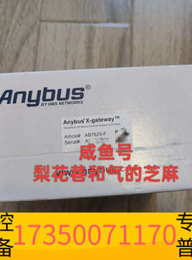 华泰AB7629-F 网关ANYBUSPLC，支持顺