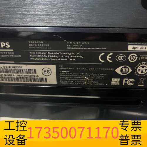 华泰PHILIPS 224E5Q显示器，议价