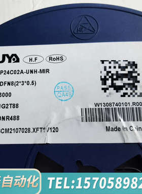 华泰普冉 P24C02A-UNH-MIR DFN2*3封装