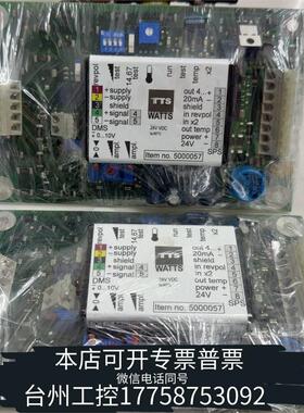 华泰TTS WATTS温控板，型号5000057，24VDC，全议价