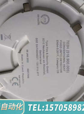 华泰烟雾探测器703H,811PHExn,EV-PH,EV-H-