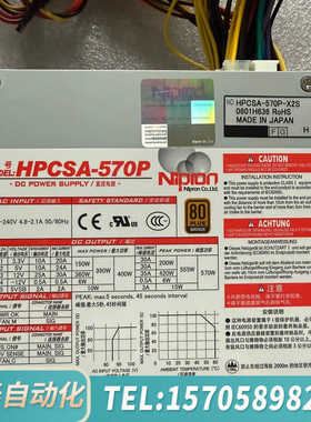 华泰Nipro HPCSA-570P电源 HPCSA-570