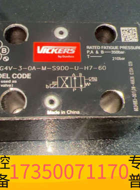 华泰威格士电磁换向阀，型号DG4V-3-O-黑色，线圈电压2