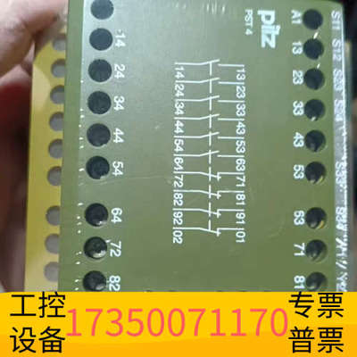 华泰720300 pilz 皮尔兹安全继电器   议价
