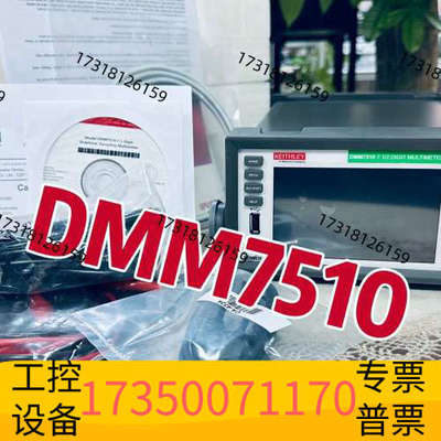 华泰吉时利DMM7510七位半数字万用表，，带