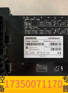 华泰威索燃烧机控制管理器 LMO82.120A2WH  W议价