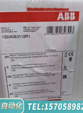 华泰ABB接线片套件KT7X1200-3，1SDA063112R
