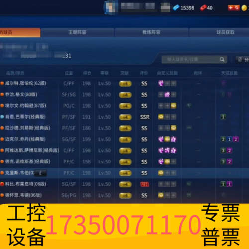 华泰nba2kol，美航 UR科比③经典，SS萨博乔丹司机。SS