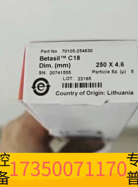 华泰赛默飞70105-254630液相色谱柱。BetaSil™