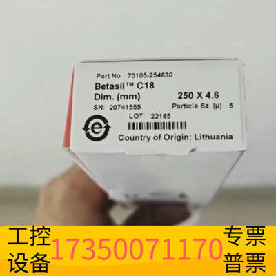 华泰赛默飞70105-254630液相色谱柱。BetaSil™