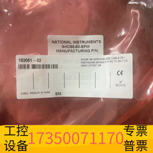 NISHC68-68-EPM屏蔽线缆型号192061-