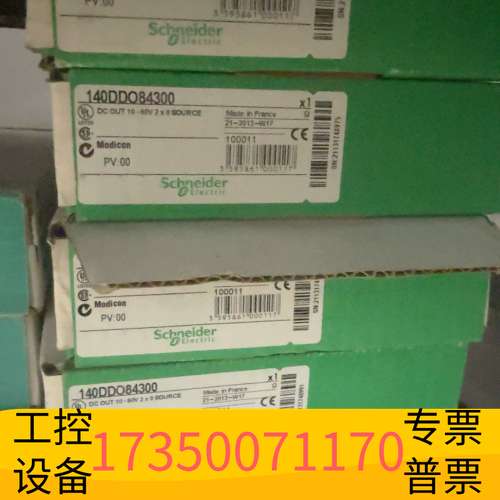 华泰Modicon PLC模块140DDO84300，议价