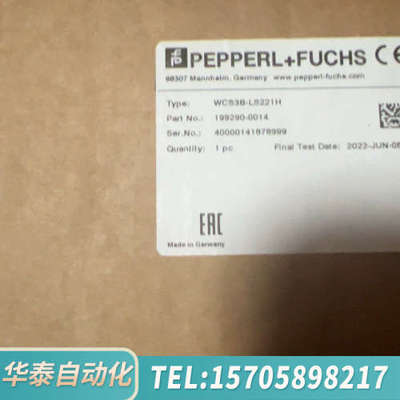 华泰WCS3B-LS221H（199290-0014）。