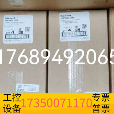 华泰霍尼韦尔RM7800L1012 S7800A0 1087 R