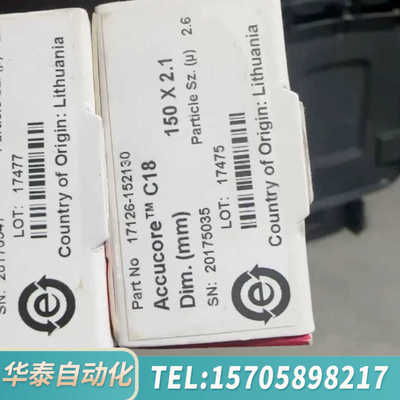 华泰赛默飞17126-152130，C18液相色谱柱，规格2.1