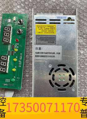 华泰泰和安0804B电源箱，主板已经出了，剩电源和显示板，TD0