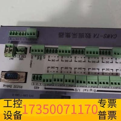 华泰华云数据采集器：CAWS-TA数据采集器，智能通迅服务器CA