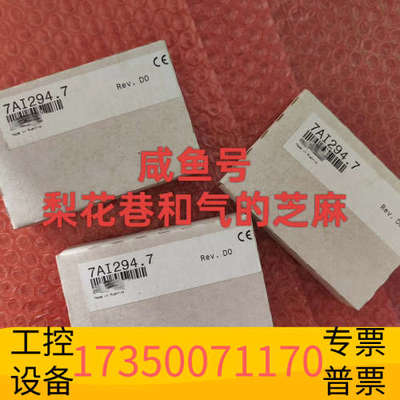 华泰7AI294.7   贝加莱模块，欢迎，快递