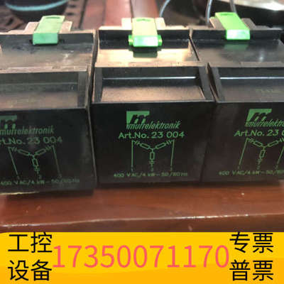华泰穆尔23004,RC210.7,86144 三个，两个剪