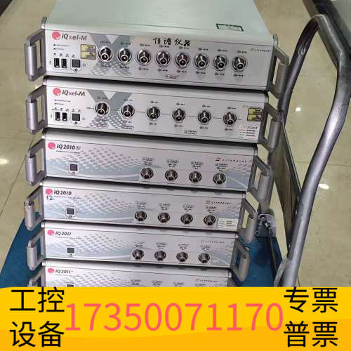 华泰LitePoint IQ2011, IQ2010连接性系